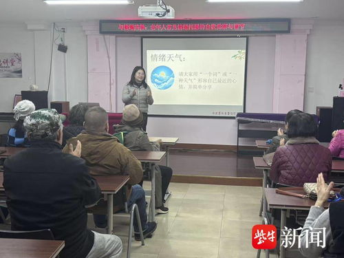 解鎖情緒管理小技巧，為老年人幸福晚年加分