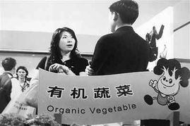 有機(jī)食品 從奢侈消費(fèi)到心理慰藉的轉(zhuǎn)變