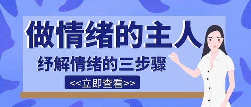 情緒失控是心理問(wèn)題嗎？挽情心理咨詢(xún)的專(zhuān)業(yè)解讀